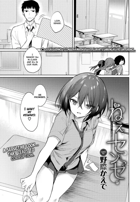 Nee, Sense [Nogiwa Kaede] rule 34 porn comic cover