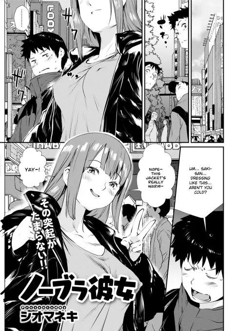 No Bra Girlfriend [Shiomaneki] rule 34 porn comic cover