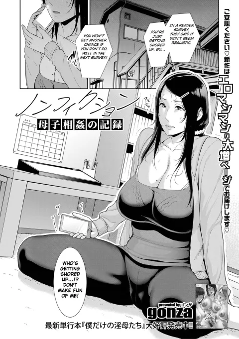 Nonfiction [Gonza] rule 34 porn comic cover