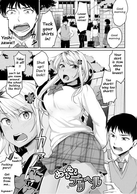 Nurunuru Deriheru [Meganei] rule 34 porn comic cover