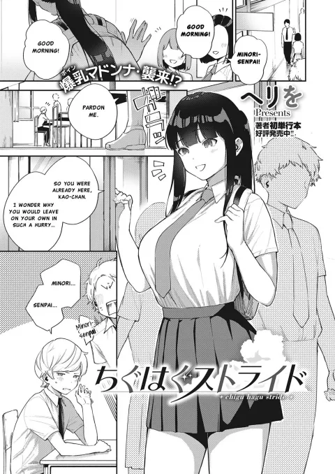 Offbeat Stride [Herio] rule 34 porn comic cover
