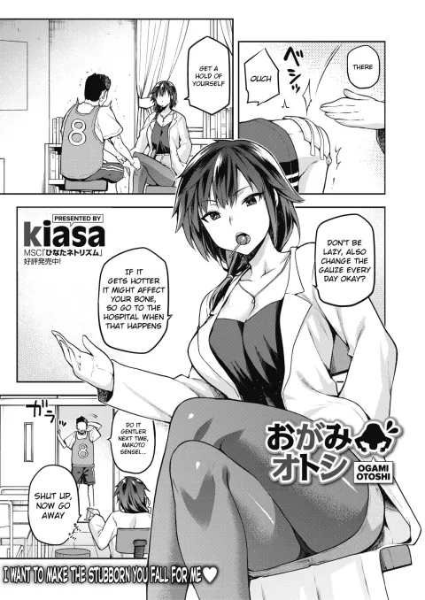Ogami Otoshi [Kiasa] rule 34 porn comic cover