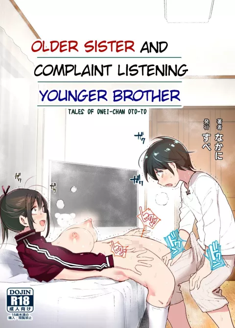 Older Sister and Complaint Listening Younger Brother [Nakani] rule 34 porn comic cover