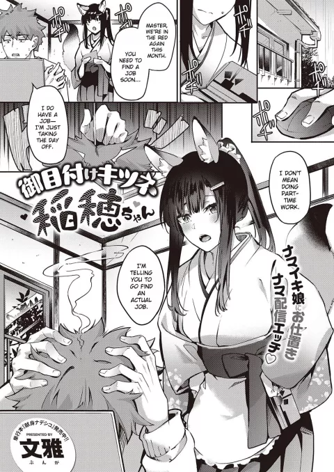 Ometsuke Kitsune Inaho-chan [Bunga] rule 34 porn comic cover