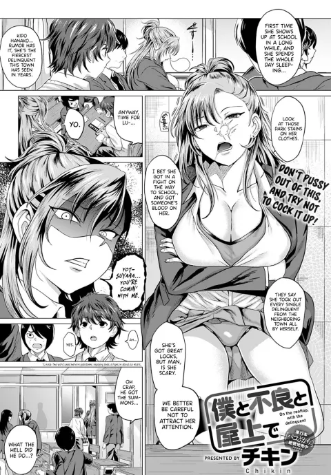 On the Rooftop, with the Delinquent [Chicken] rule 34 porn comic cover