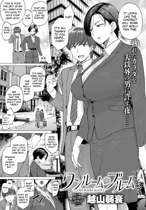 One Room Bloom [Etuzan Jakusui] rule 34 porn comic cover