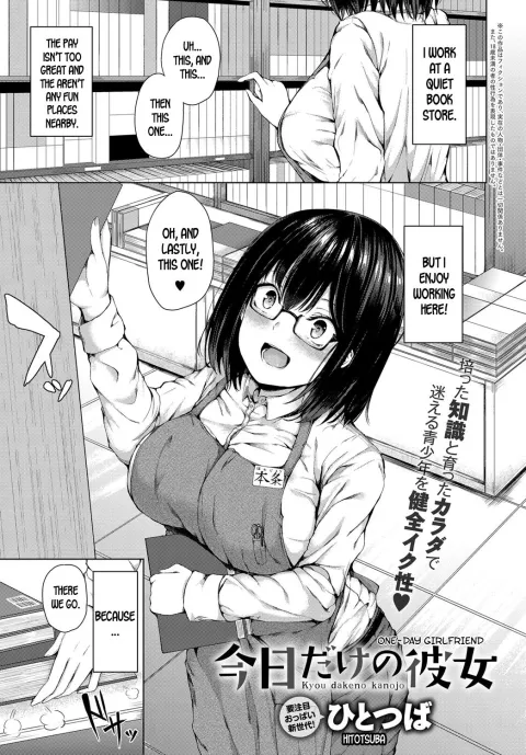 One-Day Girlfriend [Hitotsuba] rule 34 porn comic cover