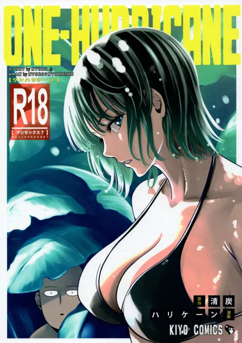 One-Hurricane (One Punch Man) [Kiyosumi Hurricane] rule 34 porn comic cover