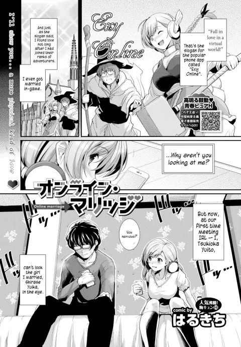 Online Marriage [Haruhisky] rule 34 porn comic cover