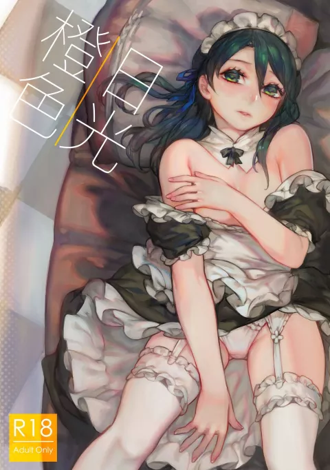 Orange Sunshine [Aoin] rule 34 porn comic cover