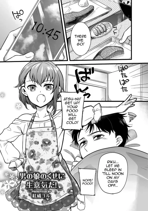 Otokonoko no kuseni Namaiki da! [Akai Yoru] rule 34 porn comic cover