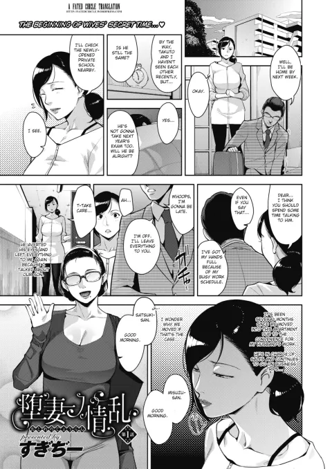 Otome no Jouran [Sugi G] rule 34 porn comic cover