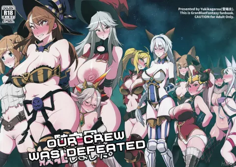 Our Crew Was Defeated (Granblue Fantasy) [Kanzume] rule 34 porn comic cover