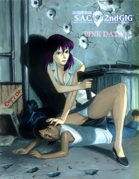 Pink Data (Ghost In The Shell) [Pandoras Box] rule 34 porn comic cover