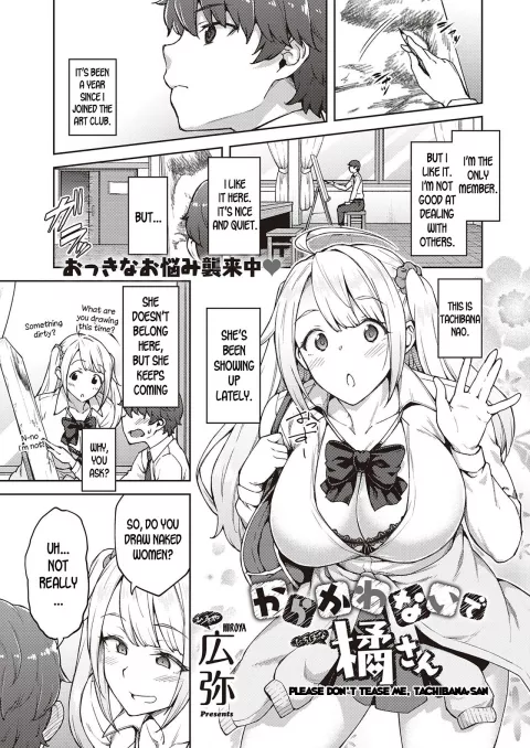 Please Don’t Tease Me, Tachibana-san [Hiroya] rule 34 porn comic cover