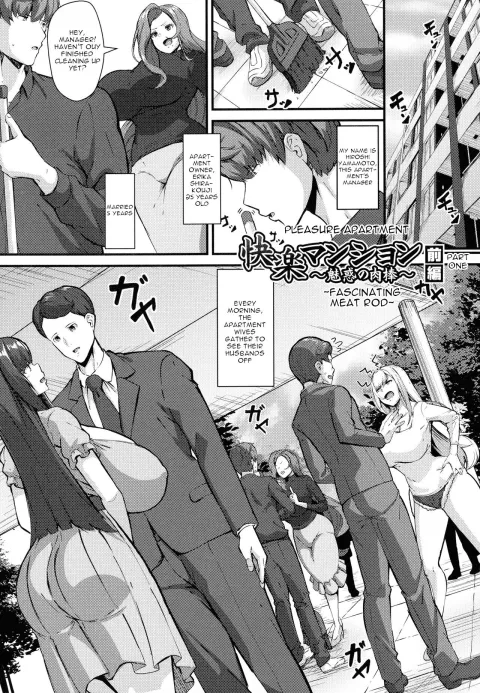 Pleasure Apartments [Be-Ve] rule 34 porn comic cover