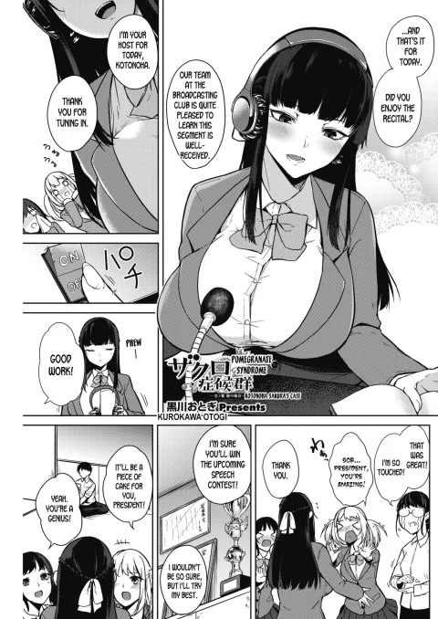 Pomegranate Syndrome [Kurokawa Otogi] rule 34 porn comic cover
