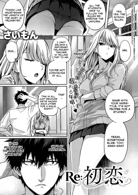 Re:Hatsukoi [Simon] rule 34 porn comic cover
