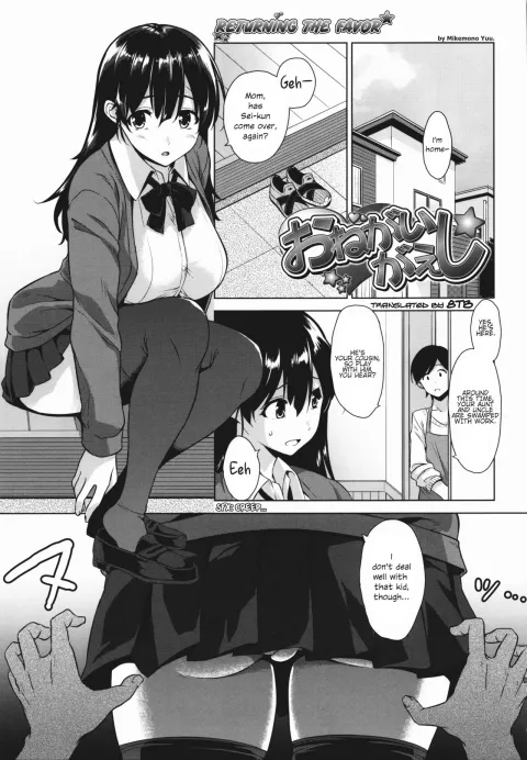 Returning The Favor [Mikemono Yuu] rule 34 porn comic cover