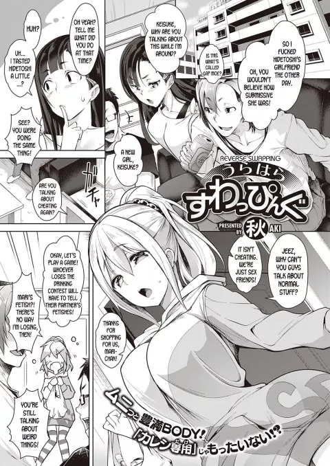 Reverse Swapping [Aki] rule 34 porn comic cover