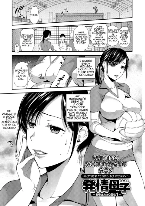 Rutting Mother And Son [Ohsaka Minami] rule 34 porn comic cover