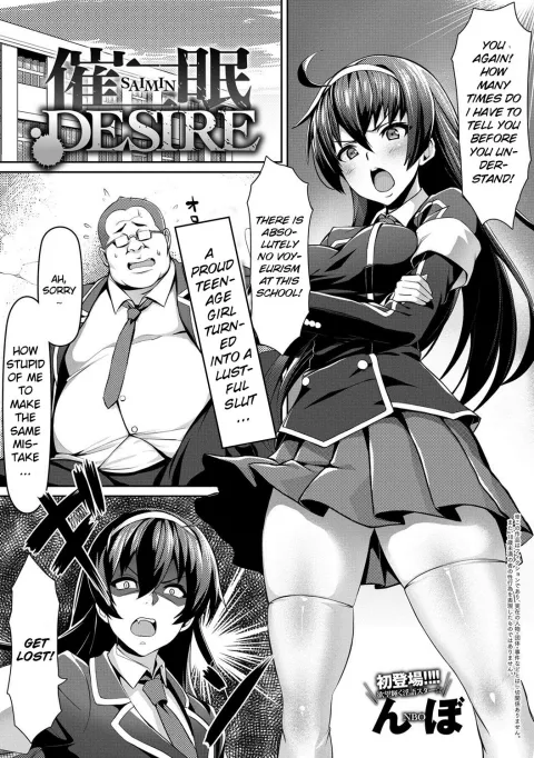 Saimin Desire [Nbo] rule 34 porn comic cover