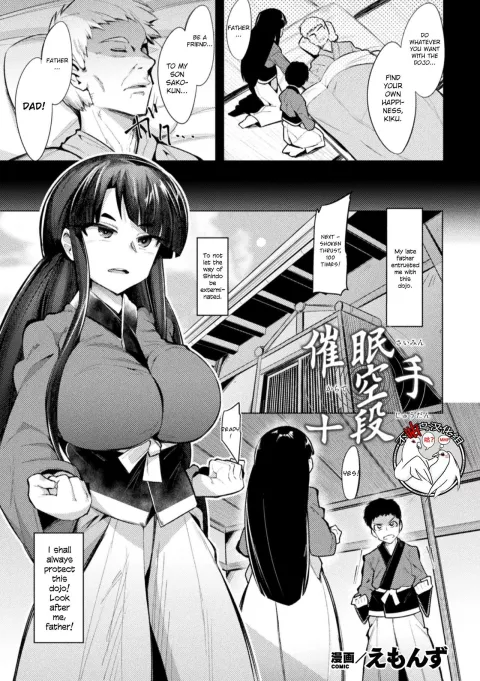 Saimin Karate Juudan [Emons] rule 34 porn comic cover