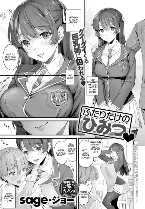 Secret Only For Two [Sage Joh] rule 34 porn comic cover