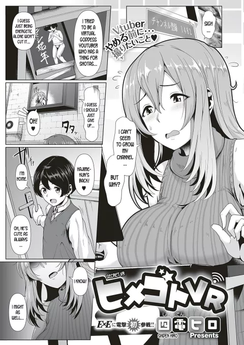 Secret VR [Shiden Hiro] rule 34 porn comic cover