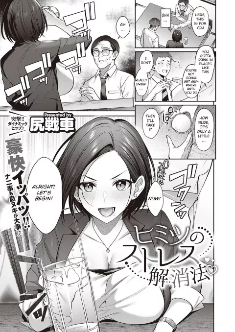 Secret stress relief method [Shirisensha] rule 34 porn comic cover