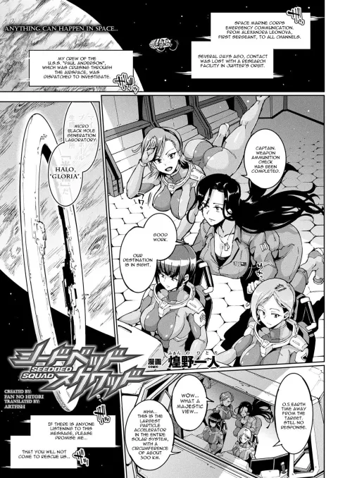 Seedbed Squad [Fan no Hitori] rule 34 porn comic cover
