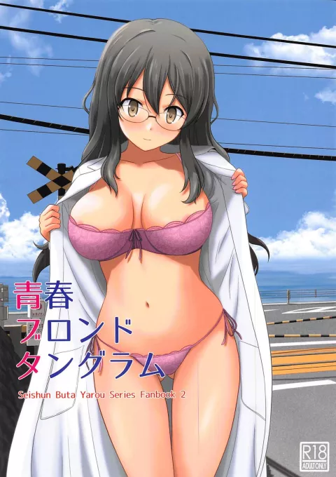 Seishun Blonde Tangram (Rascal Does Not Dream of Bunny Girl Senpai) [Satou Chagashi] rule 34 porn comic cover