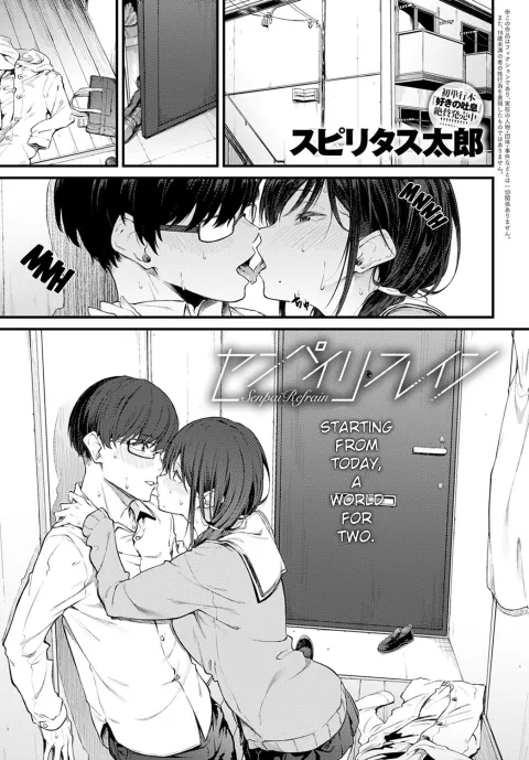 Senpai Refrain [Spiritus Tarou] rule 34 porn comic cover