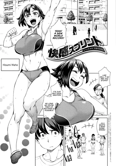 Sensual Sprint [Koharu Nanakusa] rule 34 porn comic cover