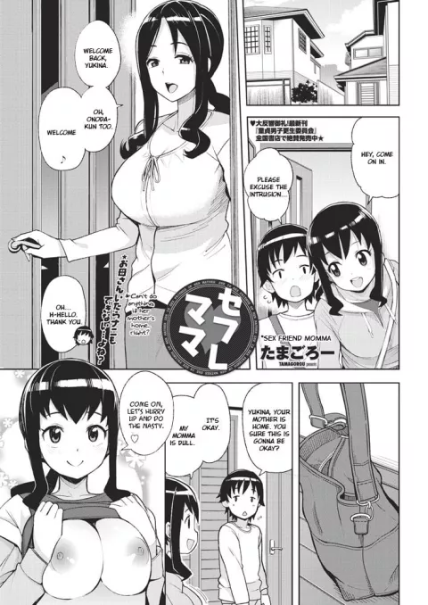 Sex Friend Momma [Tamagoro] rule 34 porn comic cover