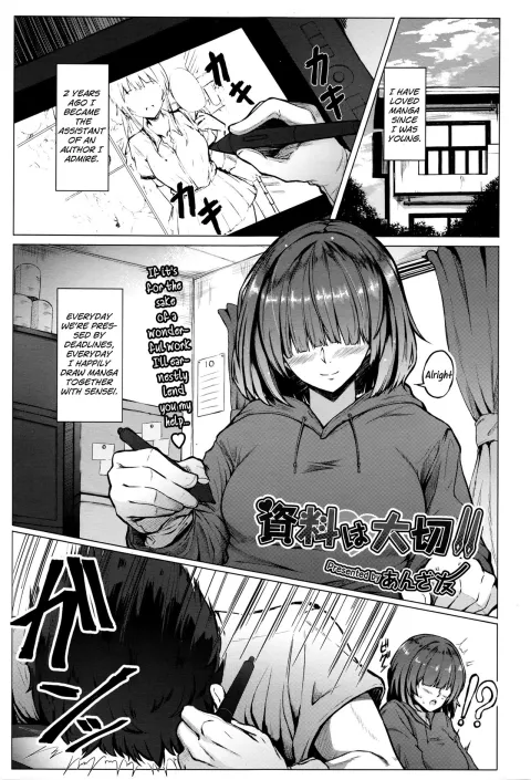 Shiryou wa Taisetsu!! [Anza Yuu] rule 34 porn comic cover