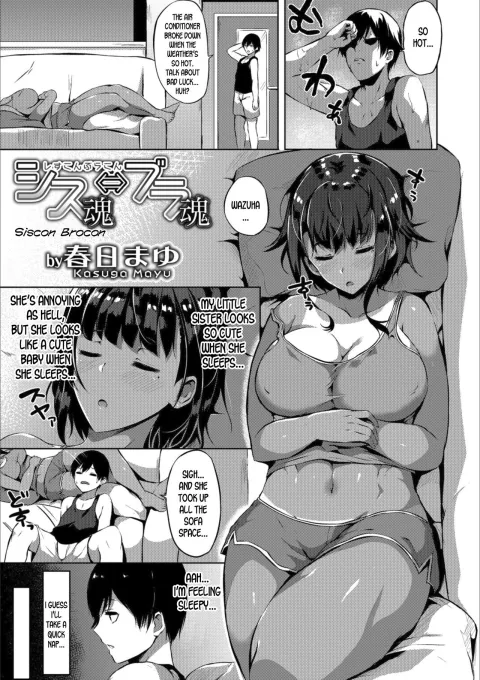 Siscon Brocon [Kasuga Mayu] rule 34 porn comic cover