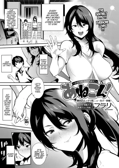 Sister Complex! [Furari] rule 34 porn comic cover