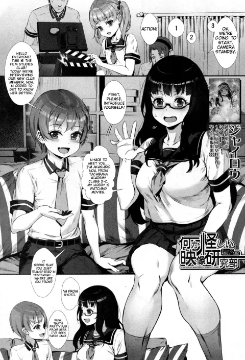 Something Unusual About This Film Studies Club [Jairou] rule 34 porn comic cover