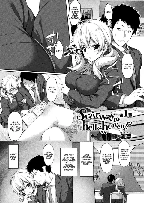 Stairway to hell or heaven!? [Awayume] rule 34 porn comic cover
