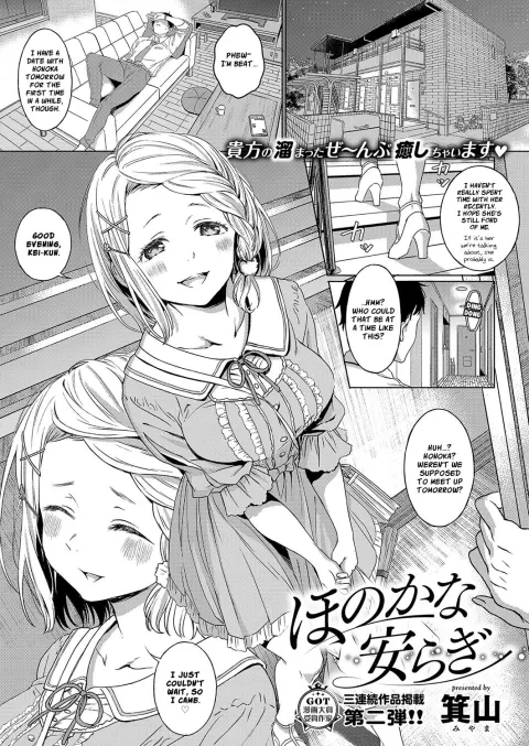 Subtle Tranquility [Miyama] rule 34 porn comic cover