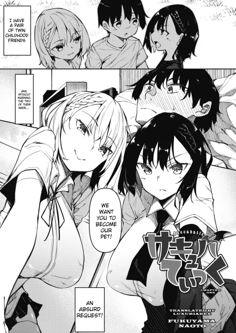 Succubutic [Fukuyama Naoto] rule 34 porn comic cover