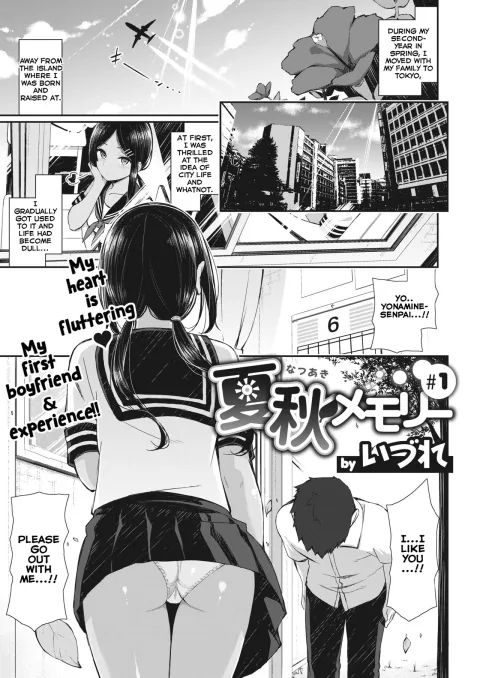 Summer Fall Memory [Izure] rule 34 porn comic cover