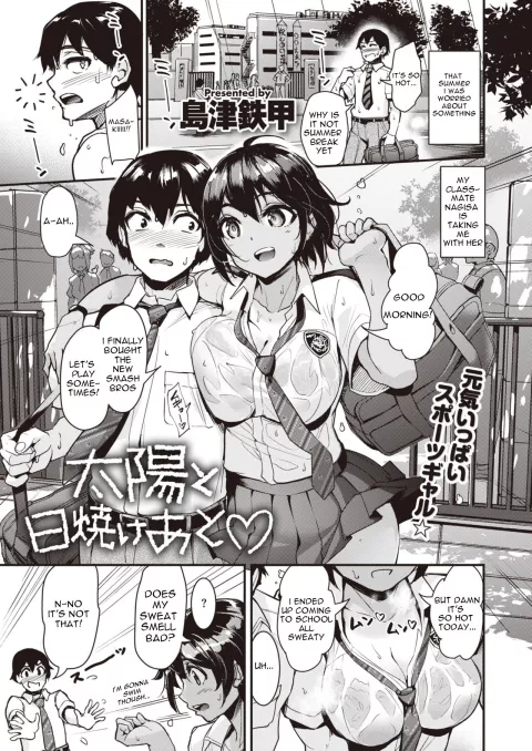 Sun and Sunburn [Shimazu Tekko] rule 34 porn comic cover