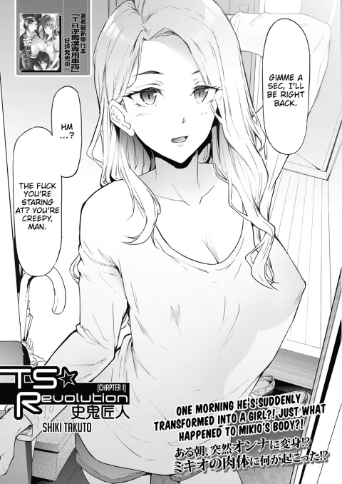TS Revolution [Shiki Takuto] rule 34 porn comic cover