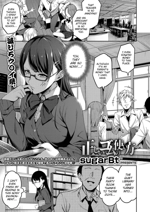 Tadashii Gomu no Tsukaikata [sugarBt] rule 34 porn comic cover