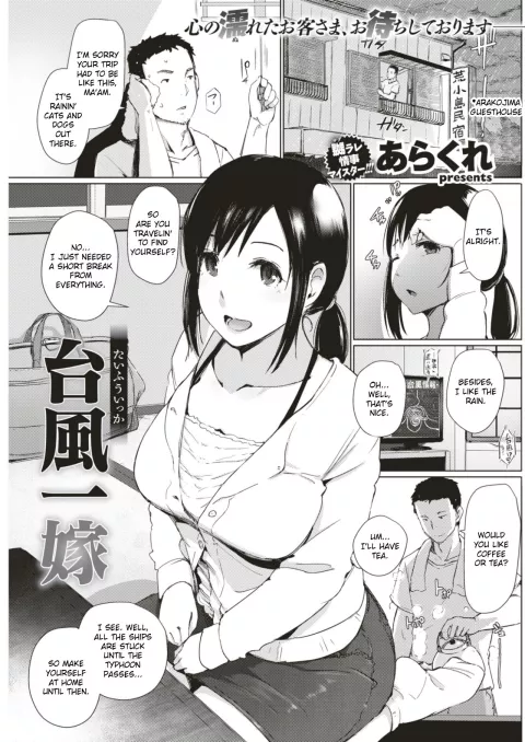 Taifuu Ikka [Arakure] rule 34 porn comic cover
