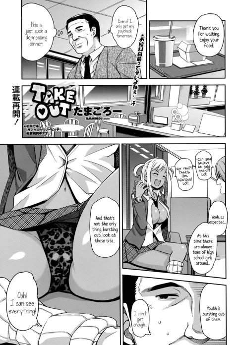 Take Out [Tamagoro] rule 34 porn comic cover