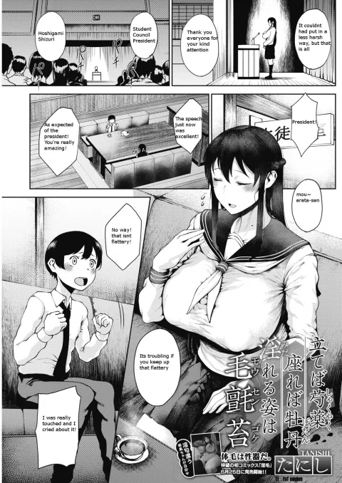 Tateba Shakuyaku Suwareba Botan Midareru Sugata wa Mousengoke [Tanishi] rule 34 porn comic cover