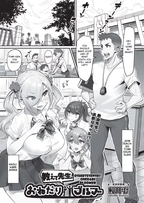 Tell Me Teacher! [Sakurai Shizuku] rule 34 porn comic cover